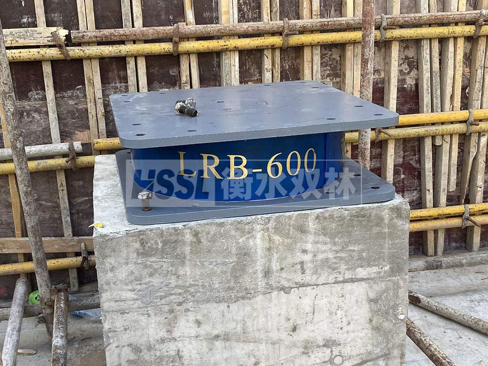 鉛芯橡膠支座(LRB)